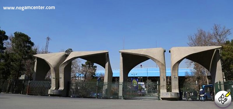 mba دانشگاه تهران