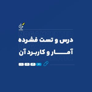 statistics-intensive-course