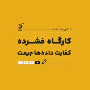 کفایت داده ها