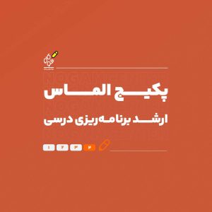 ارشد برنامه ریزی