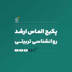ارشد تربیتی