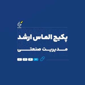 ارشد صنعتی