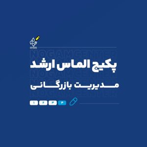 ارشد مدیریت بازرگانی