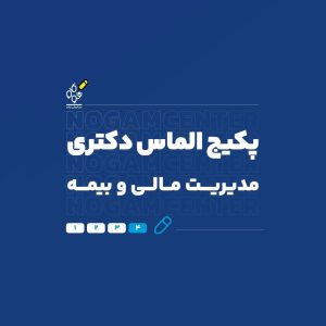 دکتری مالی و بیمه