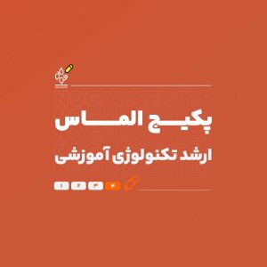 educational-science-educational-technology-diamond-package