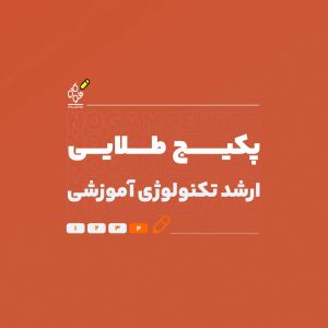 educational-science-educational-technology-golden-package